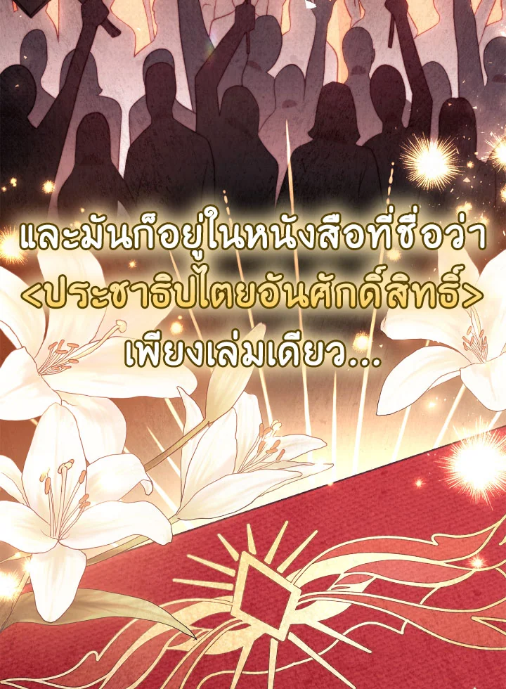 Regressor Instruction Manual 112 (139)