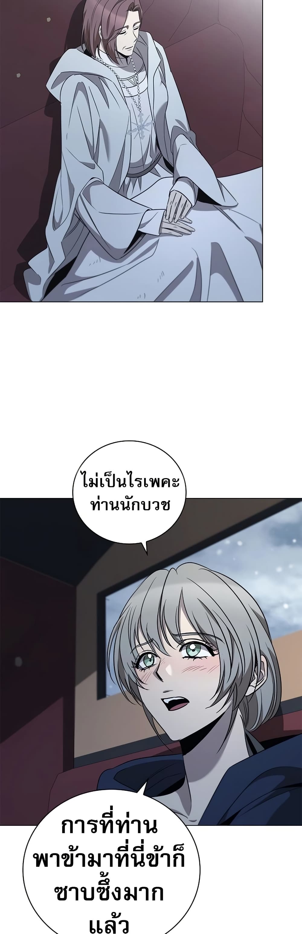 Raising the Princess to Overcome Death 27 06