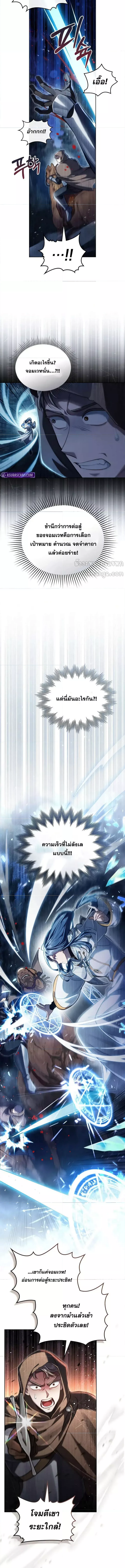 Reborn as the Enemy Prince 63 (2) 001