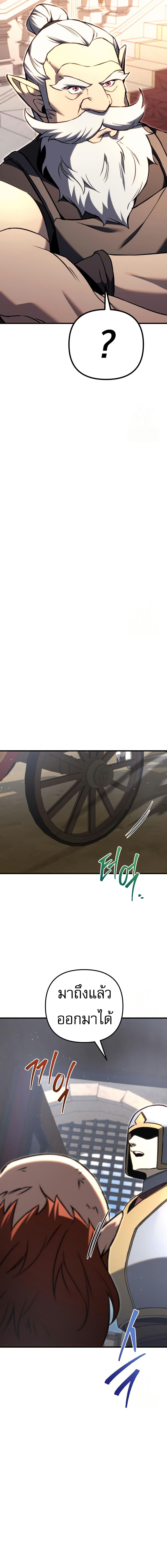 Regressor of the Fallen Family 72 28