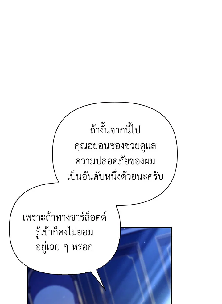 Regressor Instruction Manual 108 (100)