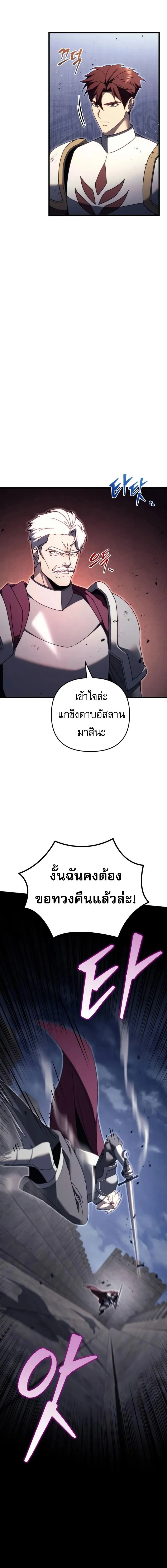 Regressor Of The Fallen Family 65 10