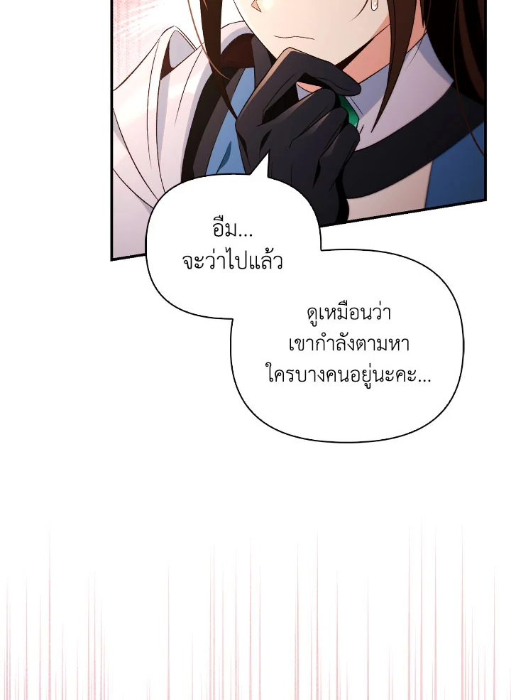 Regressor Instruction Manual 111 (124)