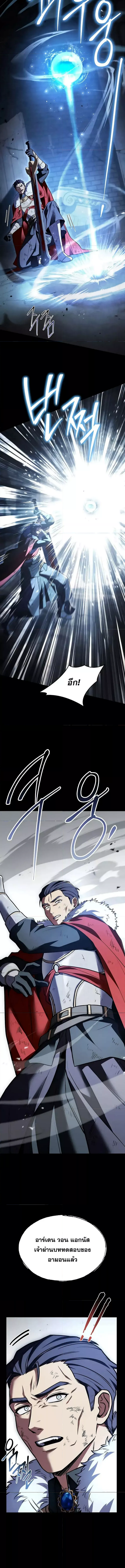 Return of the Legendary Spear Knight 160 (5) 001