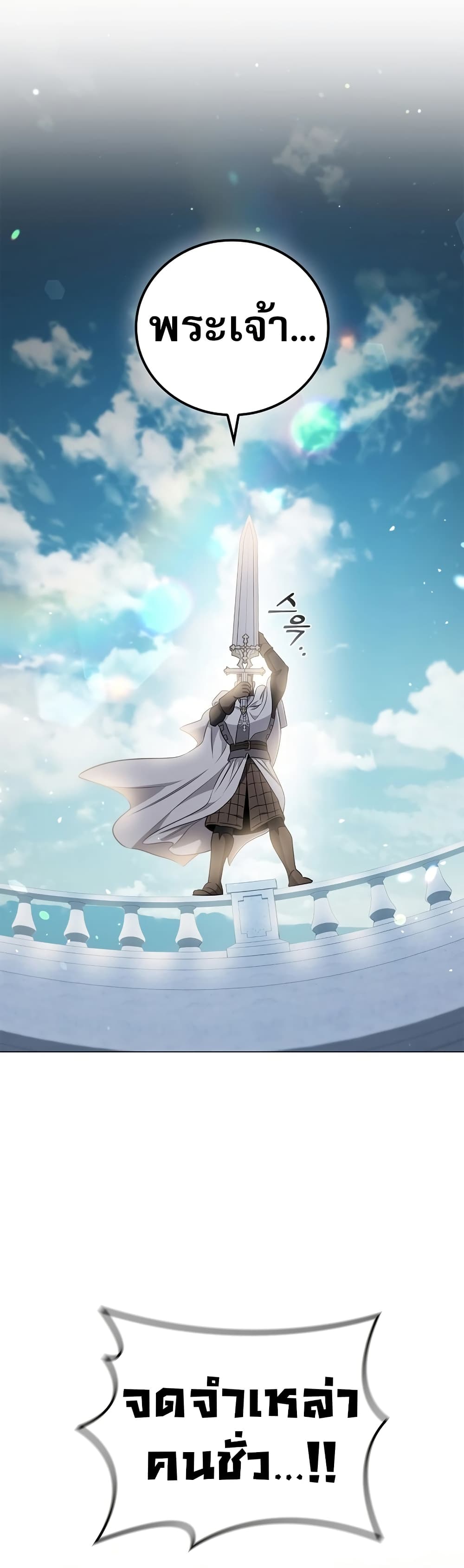 Raising the Princess to Overcome Death 28 38