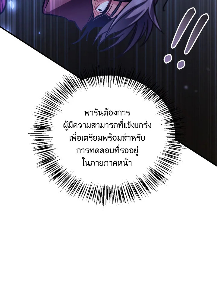 Regressor Instruction Manual 98 037