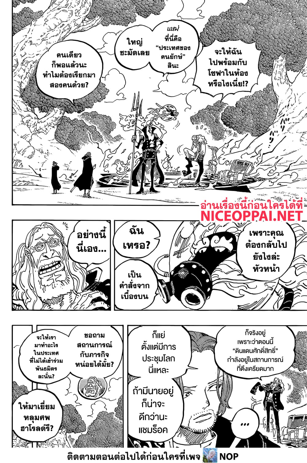 One Piece 1140 14
