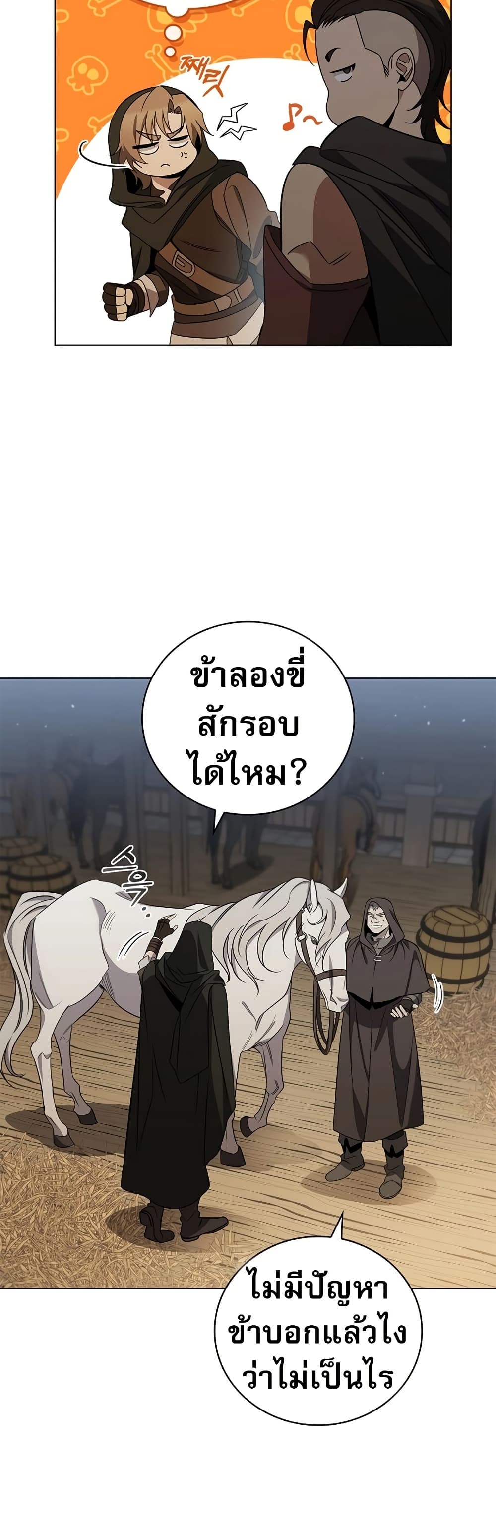 Raising the Princess to Overcome Death 27 30