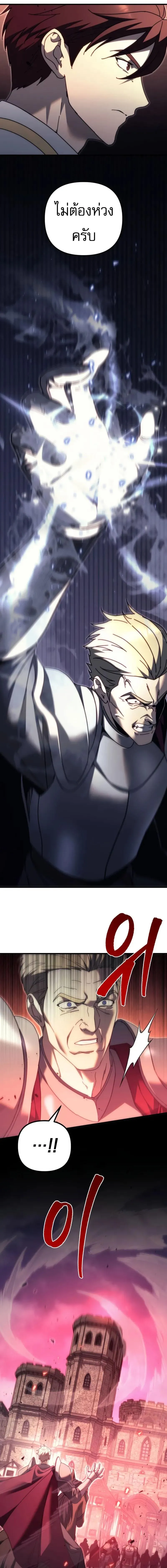 Regressor Of The Fallen Family 65 25