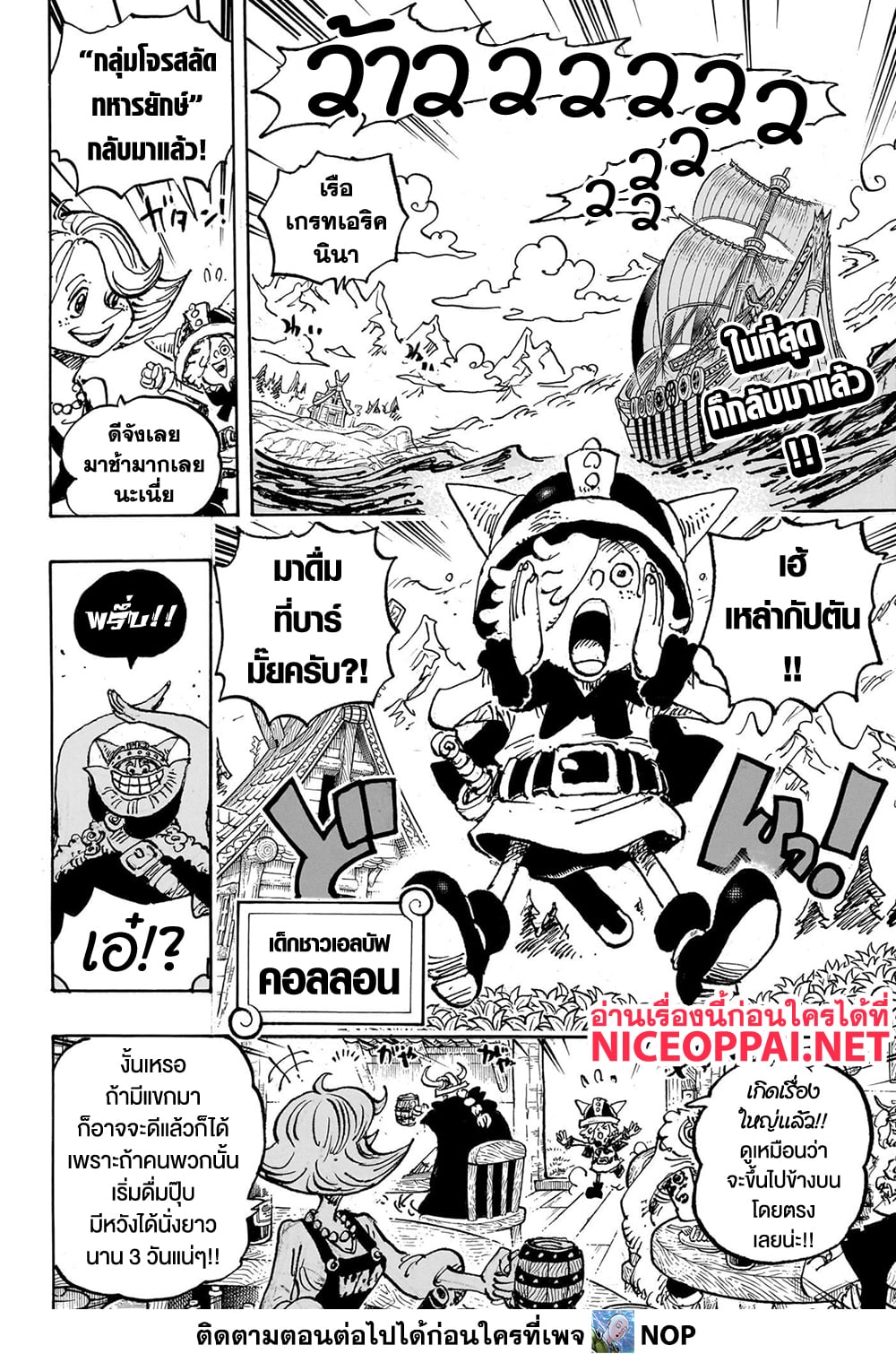 One Piece 1132 02