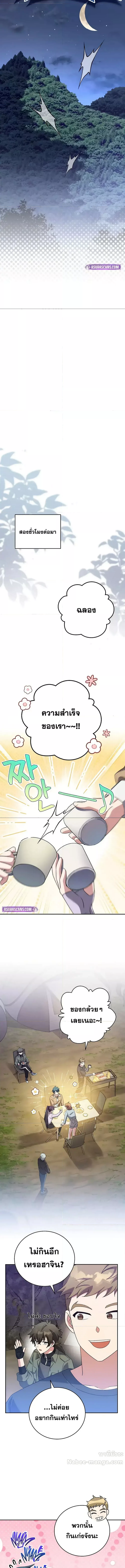 The Novel’s Extra (Remake) 114 (4) 001