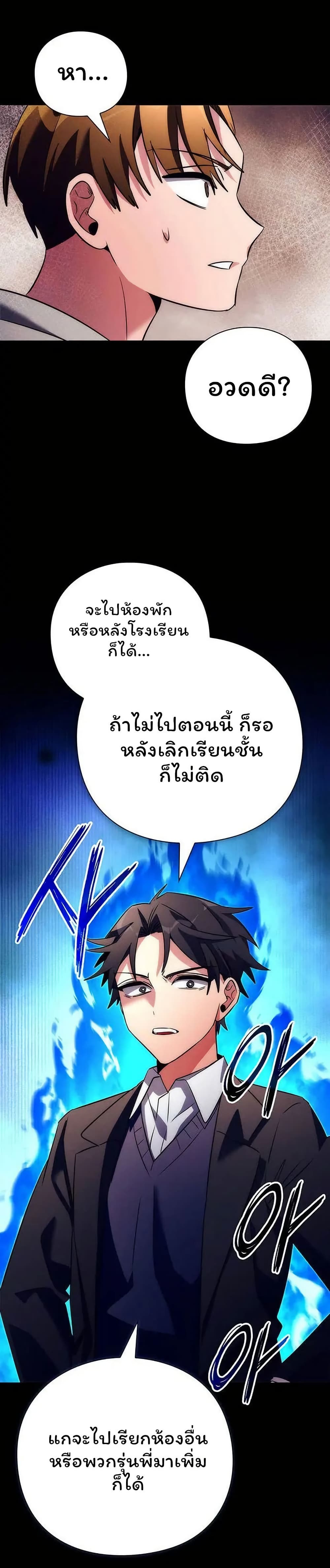 Night of the Ogre 49 16