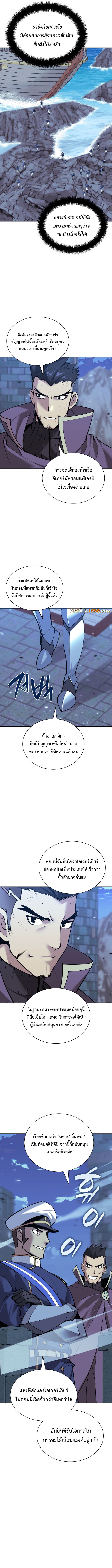 Overgeared 268 (10)