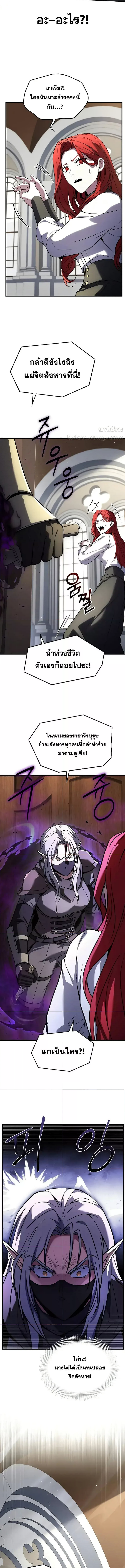 Return of the Legendary Spear Knight 161 (5) 002