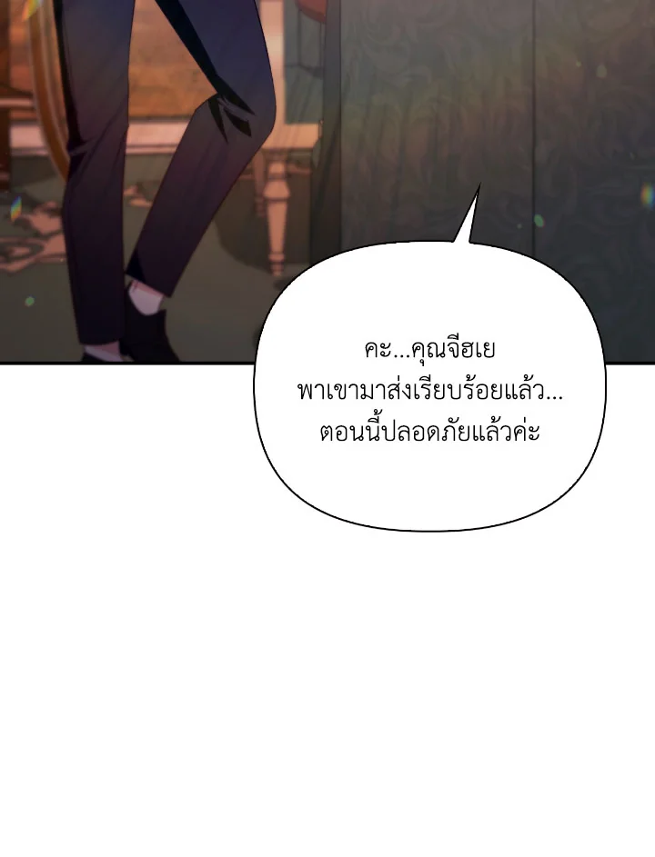 Regressor Instruction Manual 111 (89)
