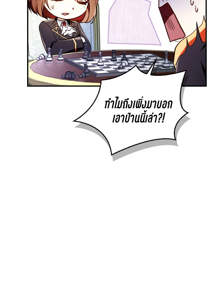 Regressor Instruction Manual 108 (49)