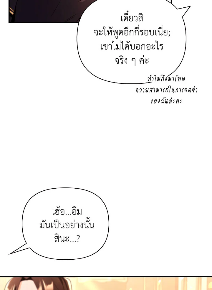 Regressor Instruction Manual 111 (117)