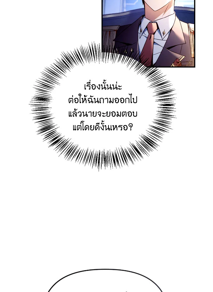 Regressor Instruction Manual 108 (106)