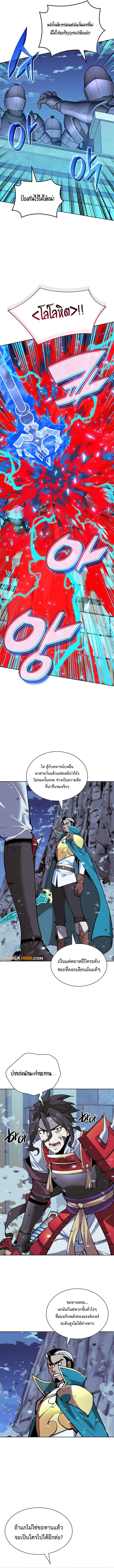Overgeared 268 (13)