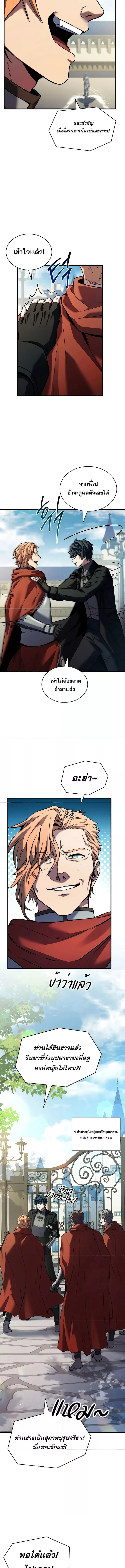 Return of the Legendary Spear Knight 159 (1) 002
