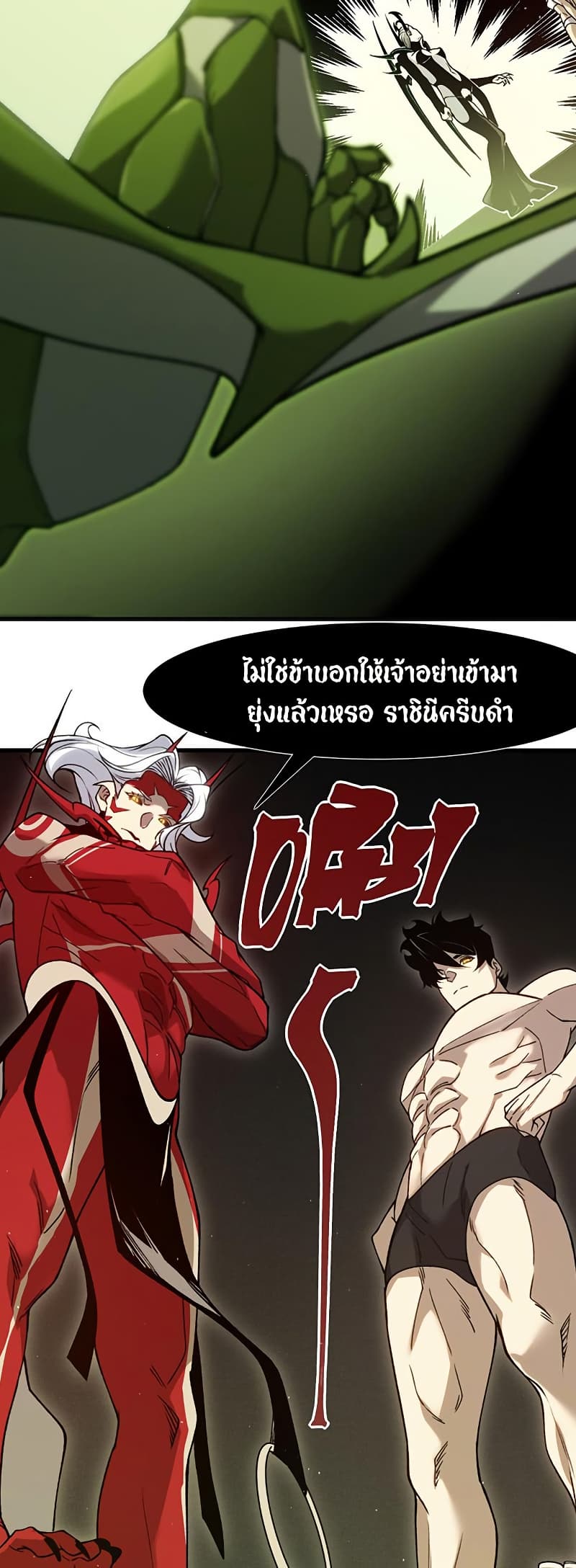 Demonic Evolution 92 46