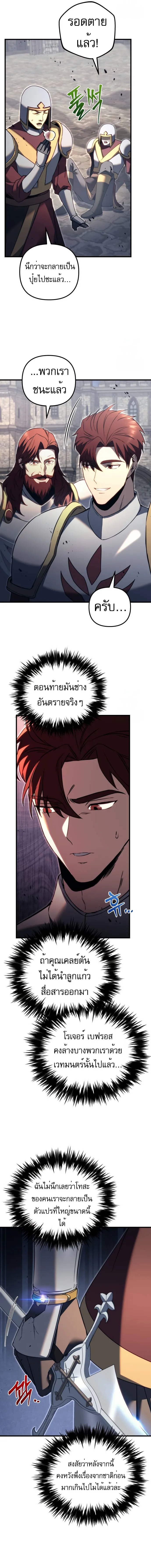 Regressor Of The Fallen Family 66 11