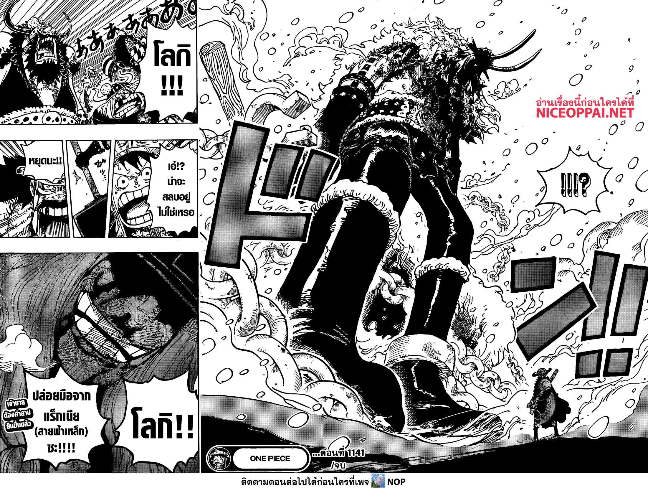 One Piece 1141 14