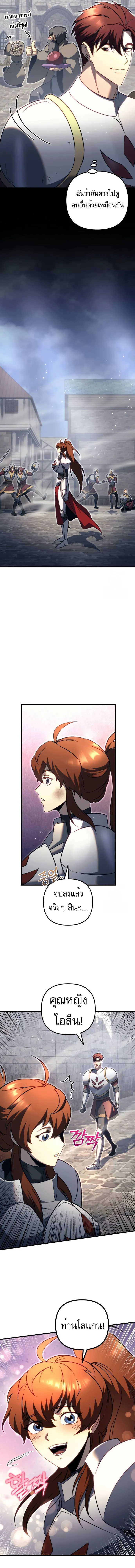 Regressor Of The Fallen Family 66 13