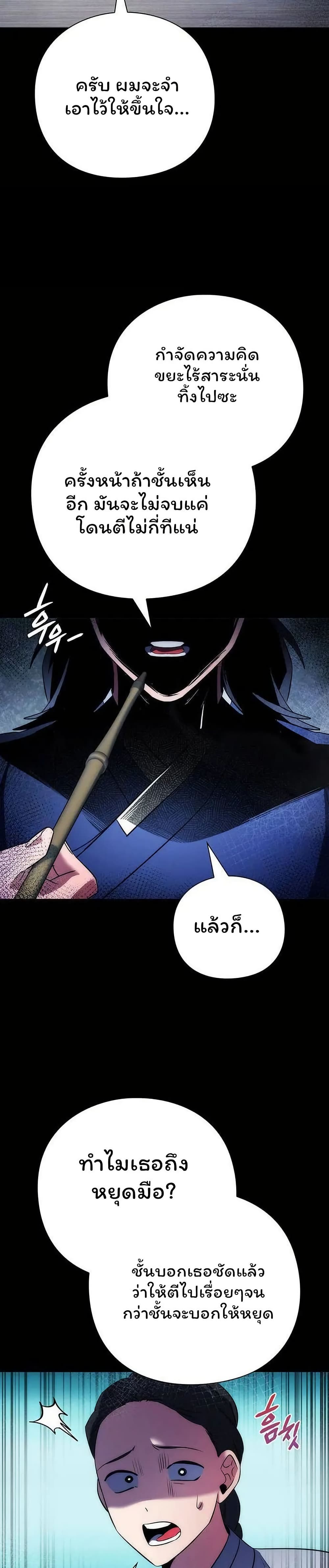 Night of the Ogre 49 10