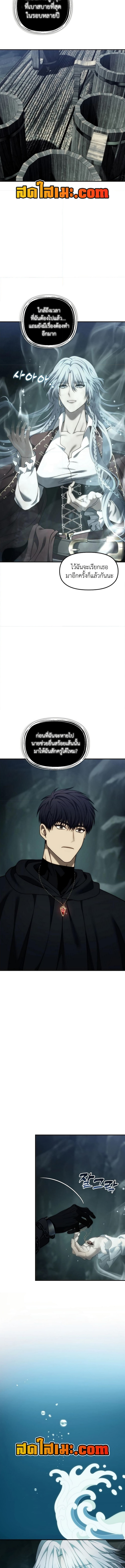 Ranker Who Lives A Second Time 195 (4) 003