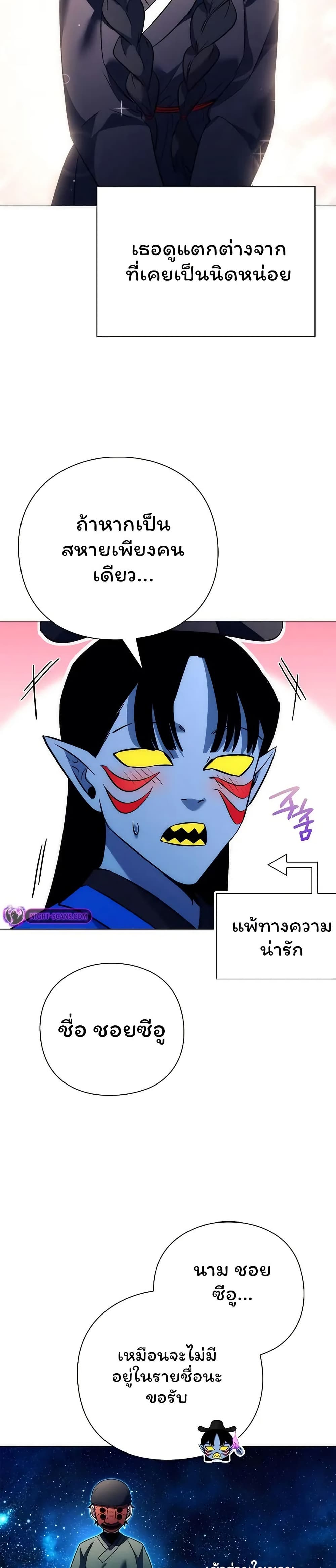 Night of the Ogre 48 09