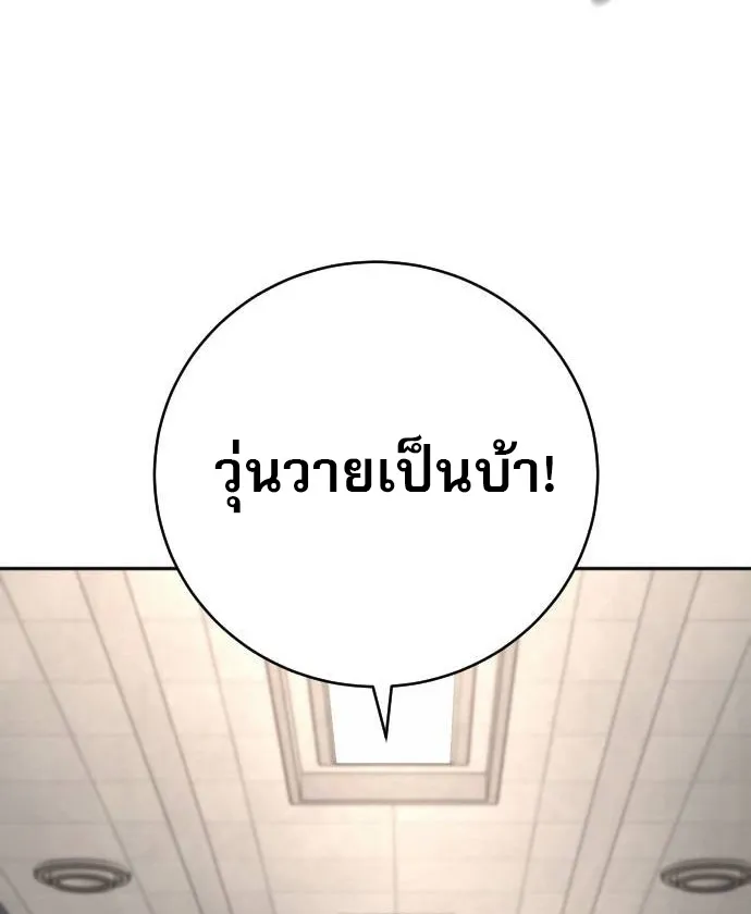 Return of the Bloodthirsty Police 75 47