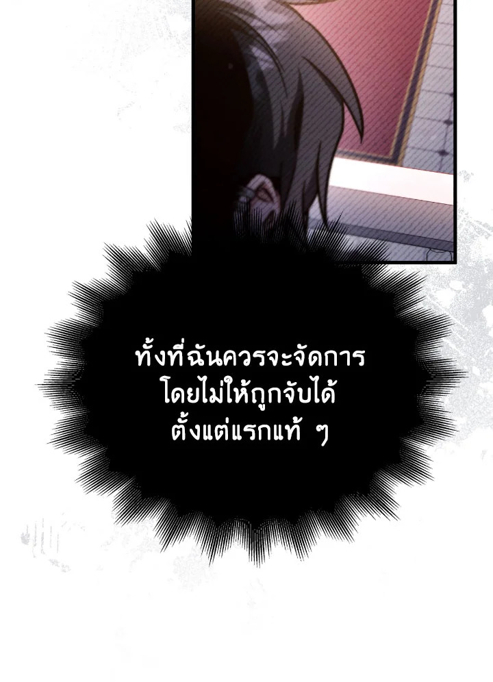 Regressor Instruction Manual 99 078