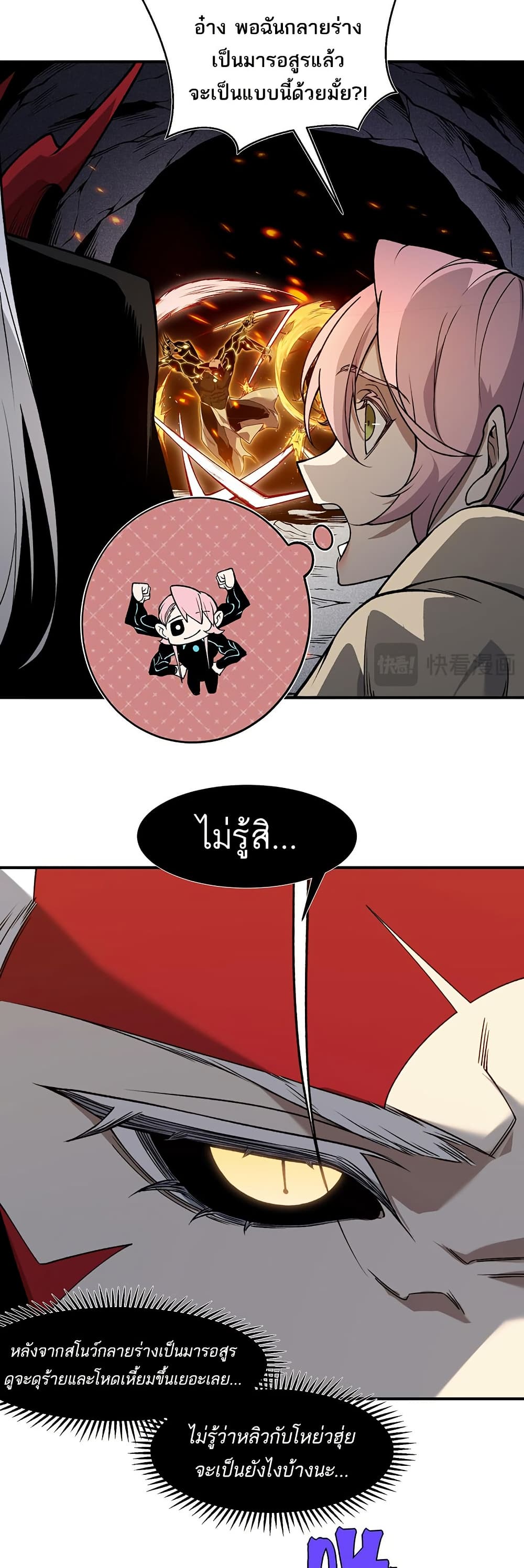 Demonic Evolution 90 36