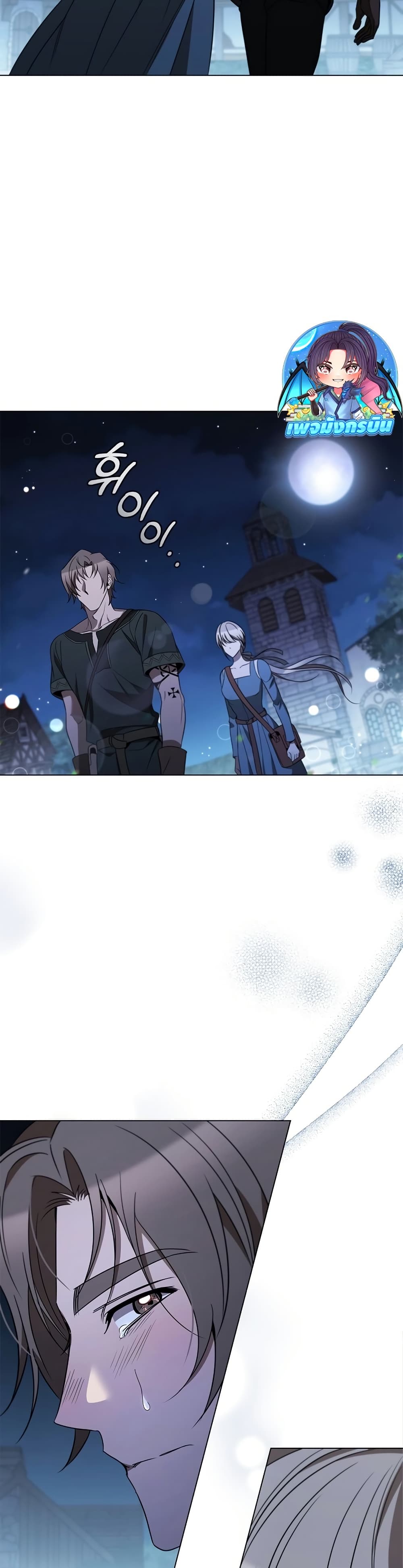 Raising the Princess to Overcome Death 25 16