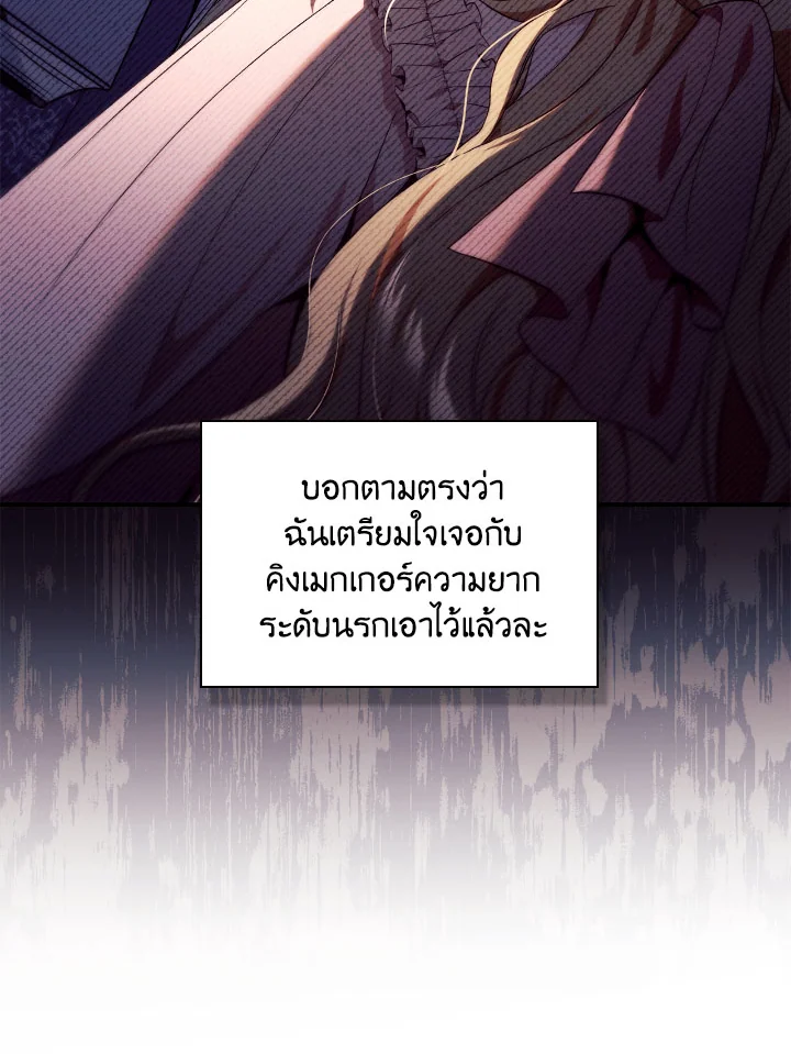 Regressor Instruction Manual 109 (127)