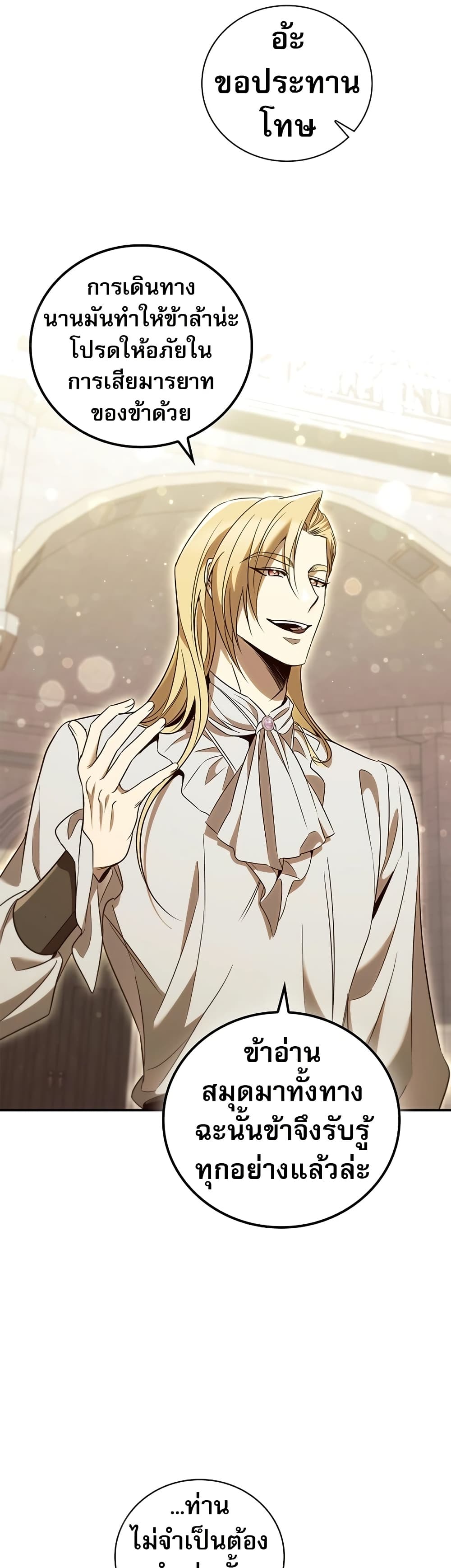 Raising the Princess to Overcome Death 29 04