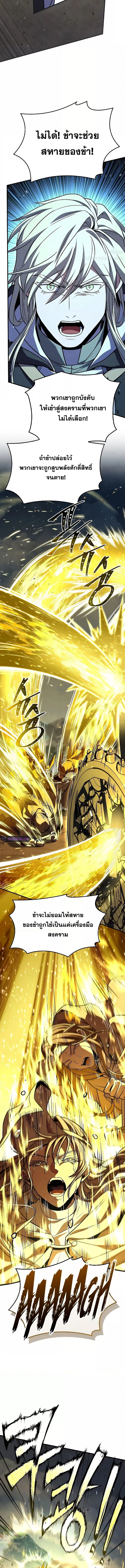 Return of the Legendary Spear Knight 153 (8) 001