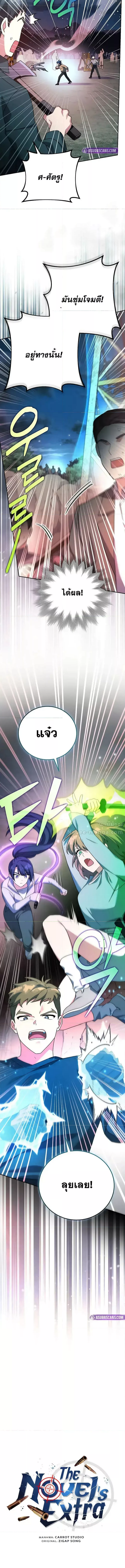 The Novel’s Extra (Remake) 114 (2) 002