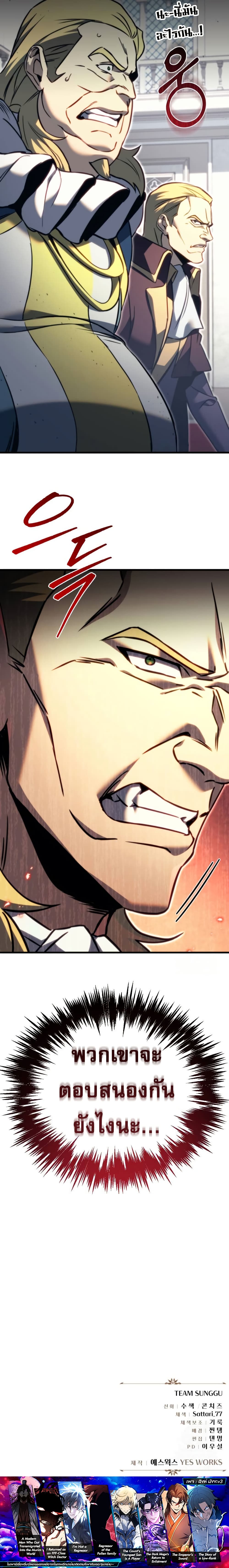 Regressor of the Fallen Family 69 23