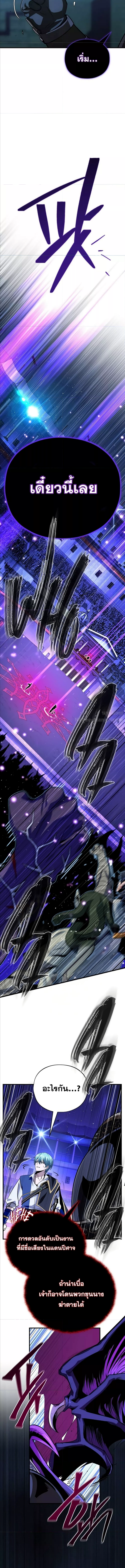 The Dark Magician Transmigrates After 66666 Years 148 (6) 002