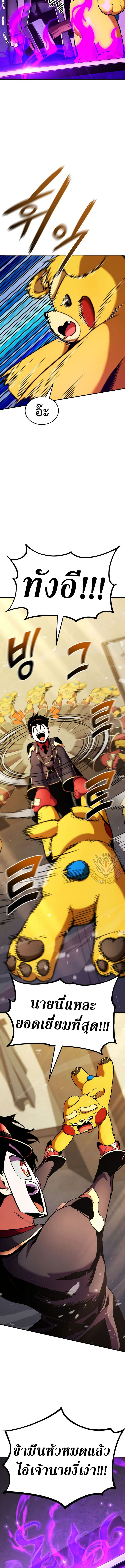 Ranker’s Return (Remake) 165 (6) 003