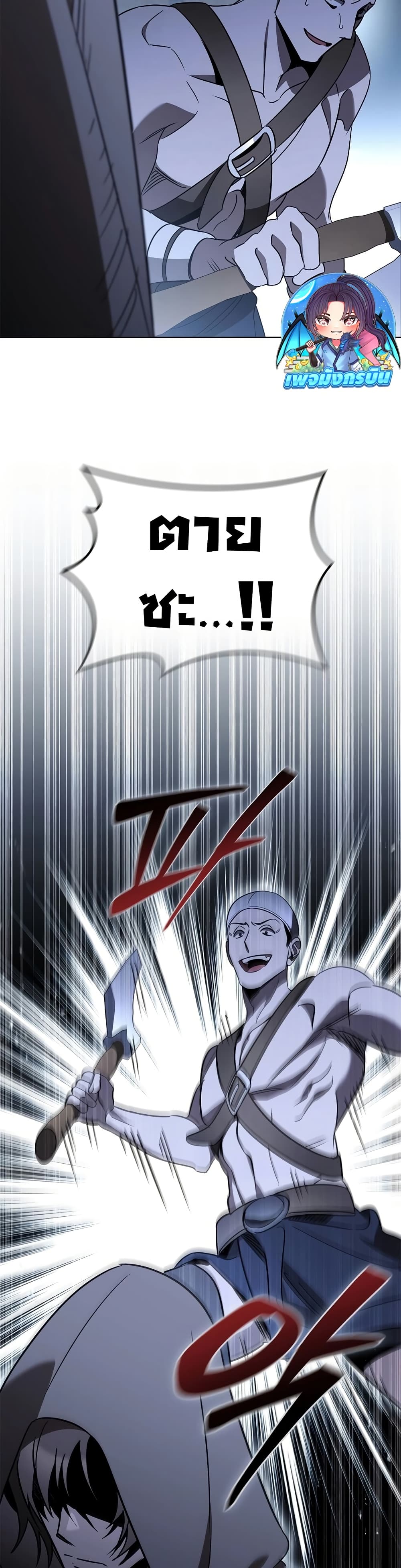 Raising the Princess to Overcome Death 26 40