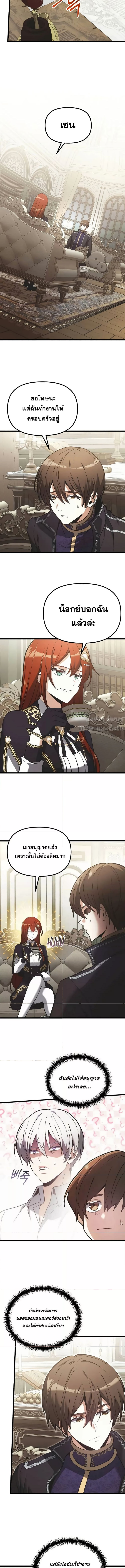 Terminally Ill Genius Dark Knight 90 (3) 001