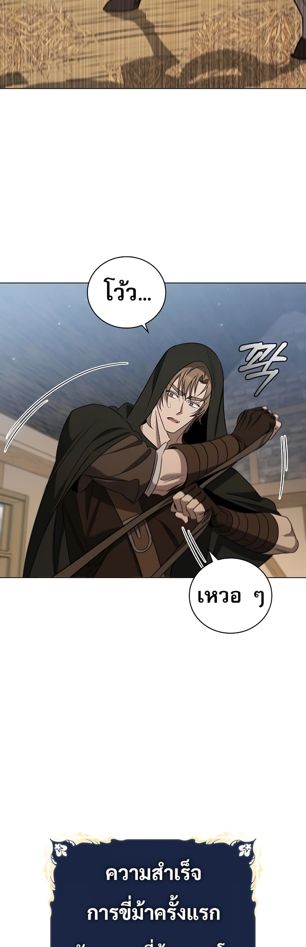 Raising the Princess to Overcome Death 27 32