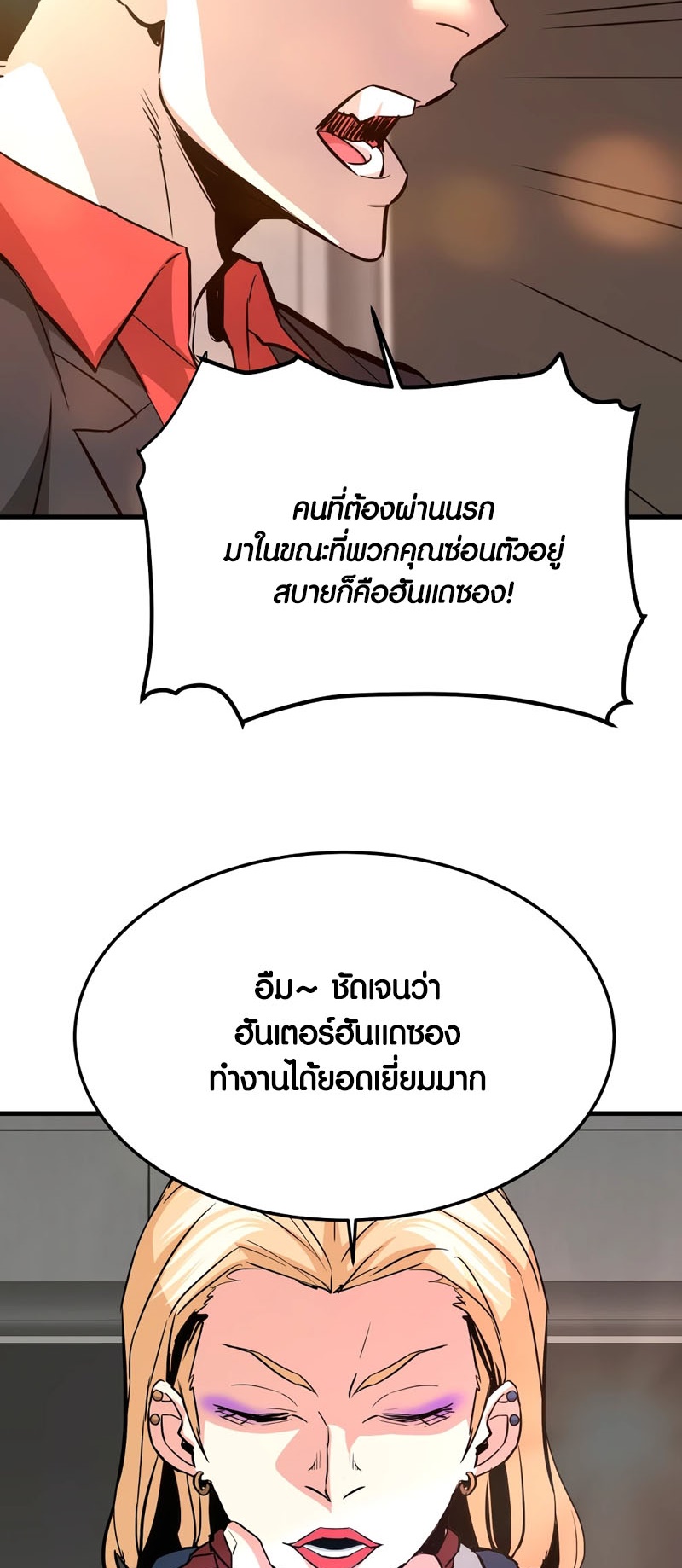 อ่านมันฮวา เรื่อง Han Dae Sung That Returned From Hell 97 42