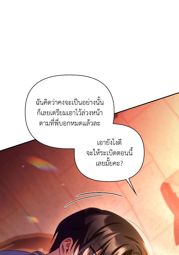 Regressor Instruction Manual 114 (89)