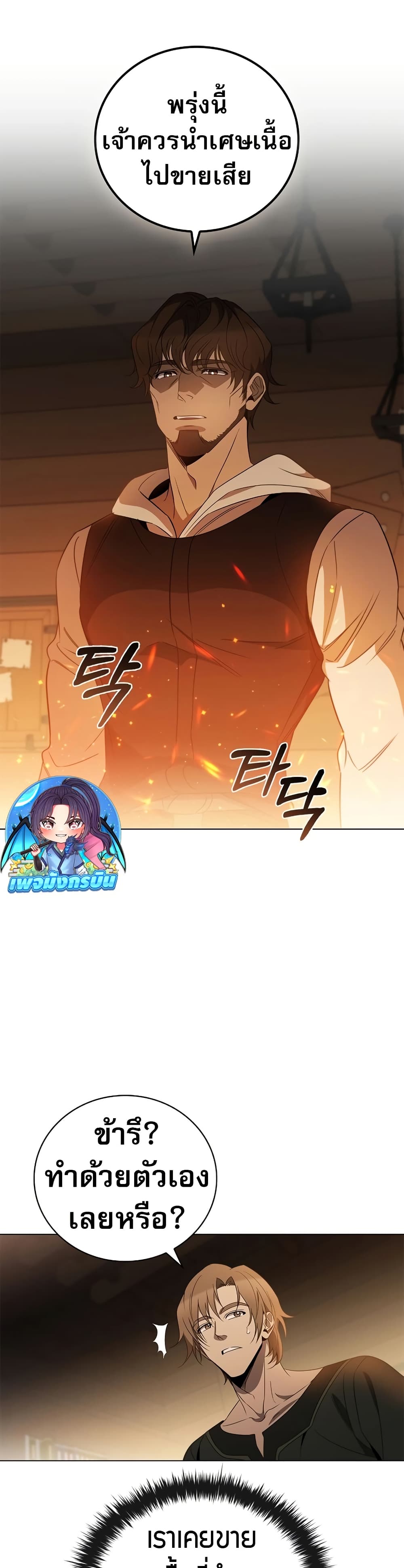 Raising the Princess to Overcome Death 25 40