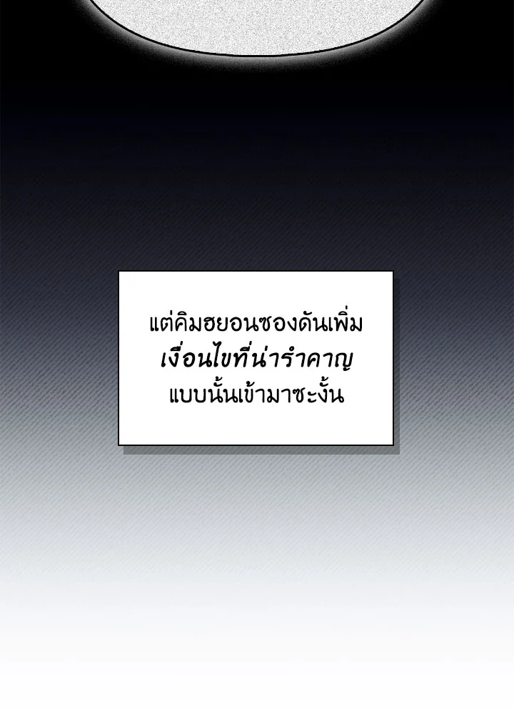 Regressor Instruction Manual 111 (70)