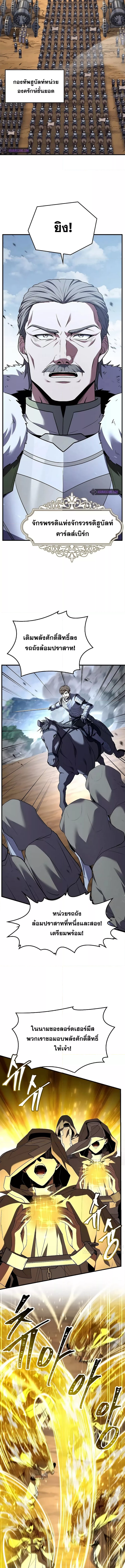 Return of the Legendary Spear Knight 153 (6) 001